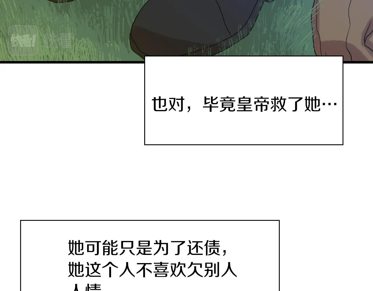 第30话 恻隐之心62