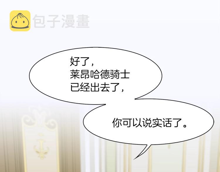 第3话 陛下的命令134
