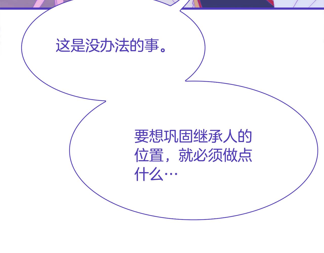 第68话 终于找到你52