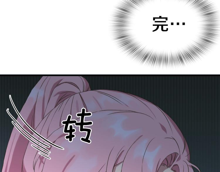 第4话 皇帝也会笑109