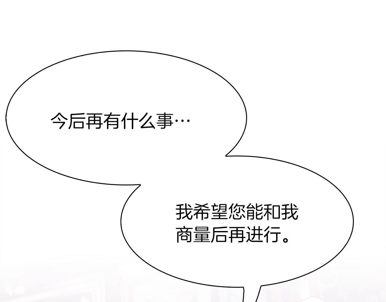 第82话 抚平我的不安113