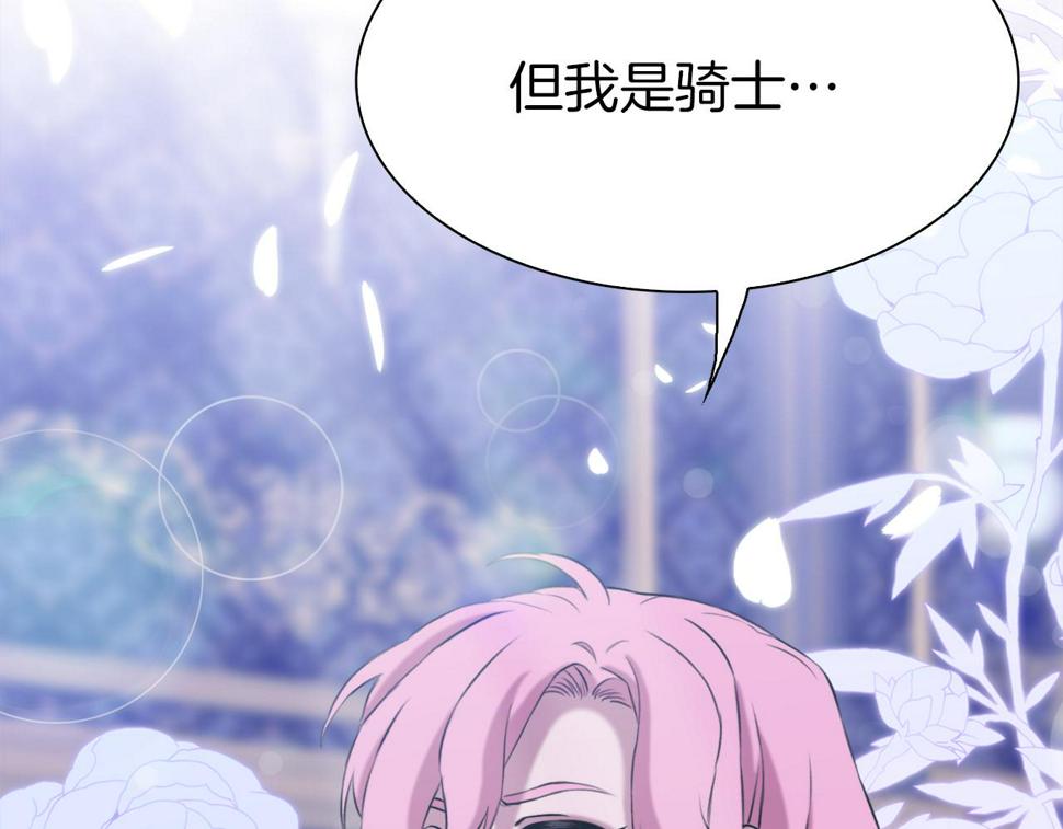 第87话 变装去见他110
