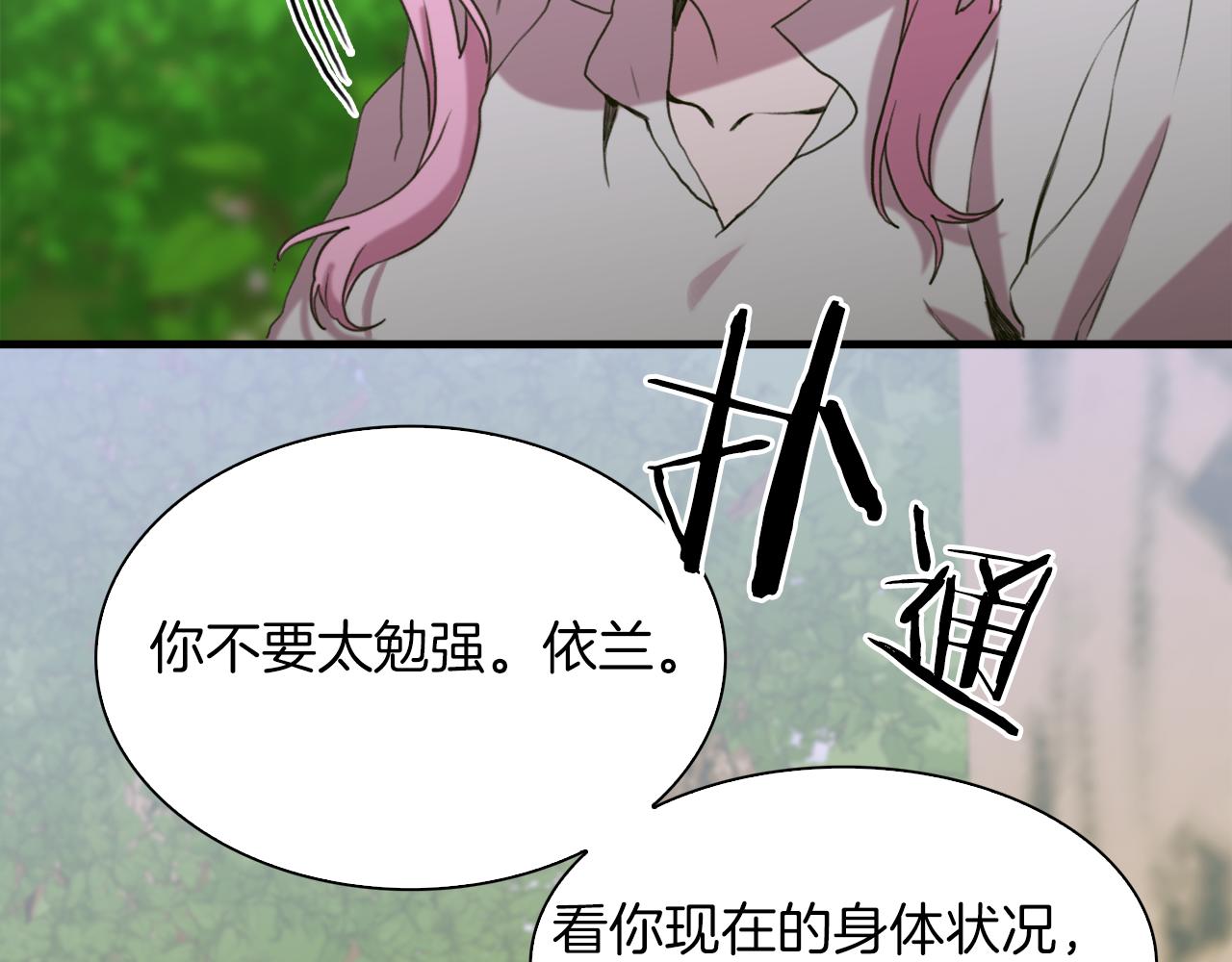 第75话 相互依持18