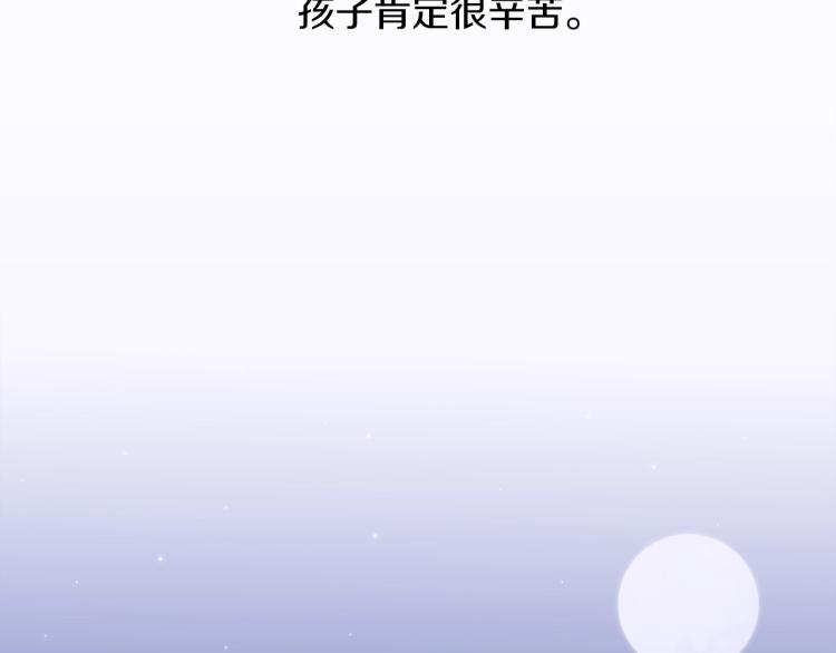 第18话 魔王的孩子61