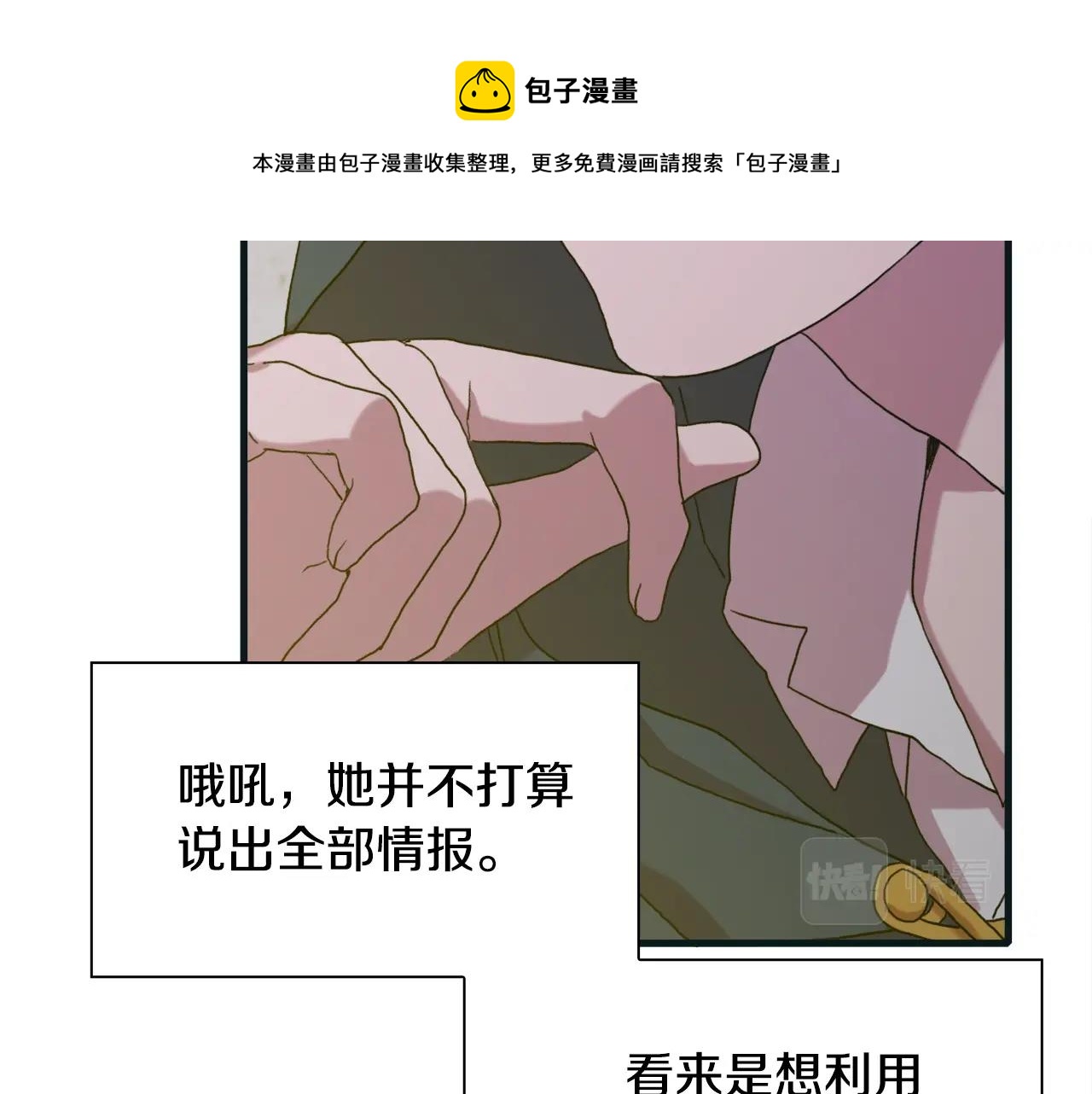 第40话 拥抱136
