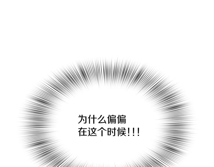 第3话 陛下的命令97
