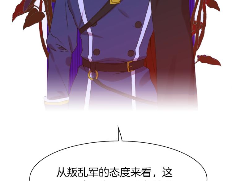 第18话 魔王的孩子28