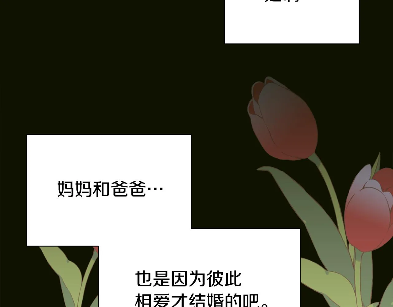 第101话 变装庆典44