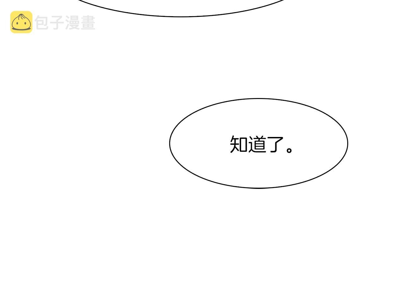 第24话 冷静点145