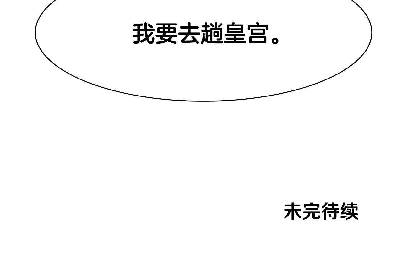 第36话 放松警惕157