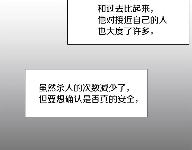 第6话 现实与梦境88