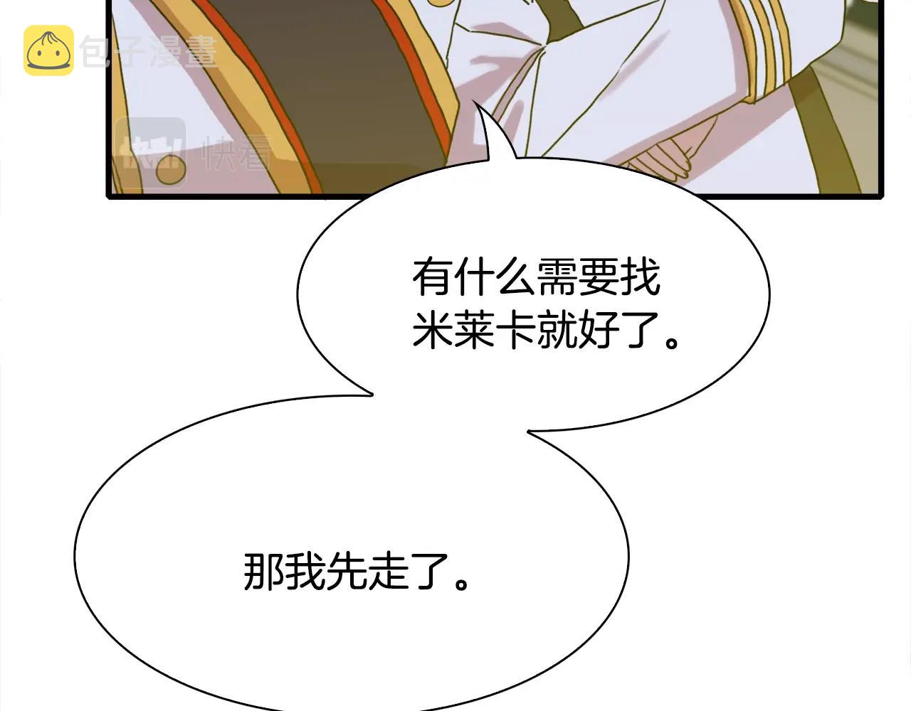 第33话 闯入梦境138