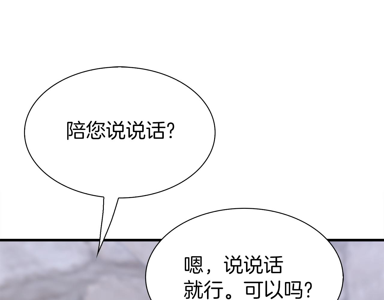 第81话 表面交好78