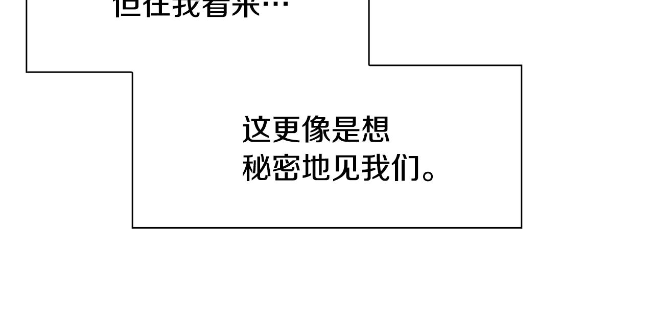 第56话 不择手段37