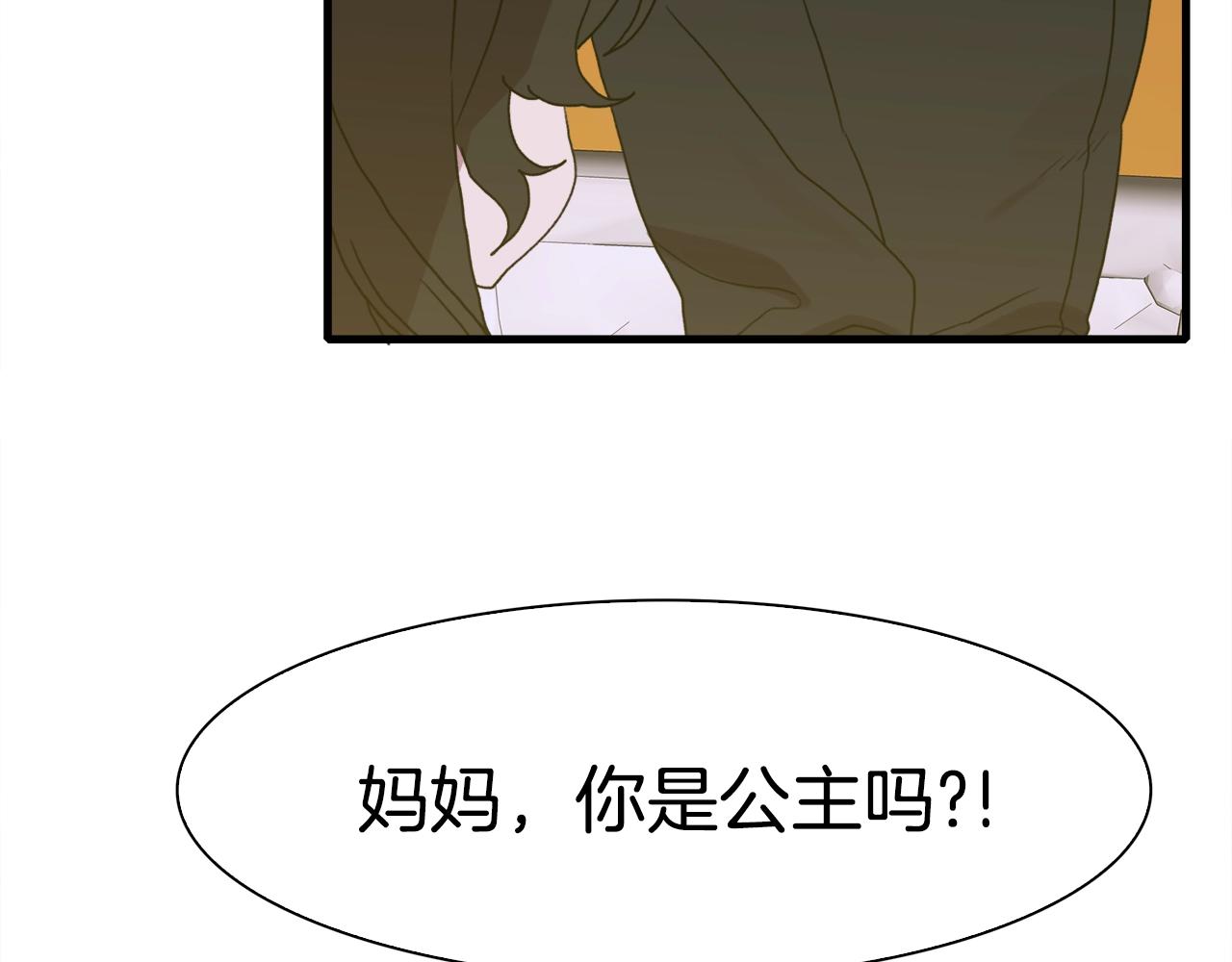 第31话 魔王or公主140
