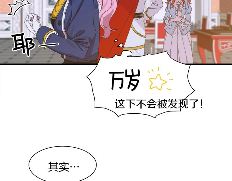 第5话 梦里的他142