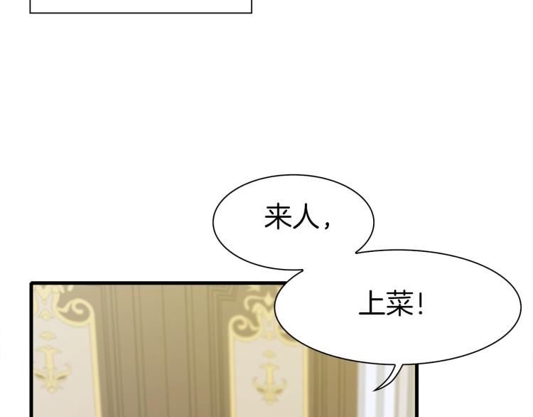 第3话 陛下的命令168