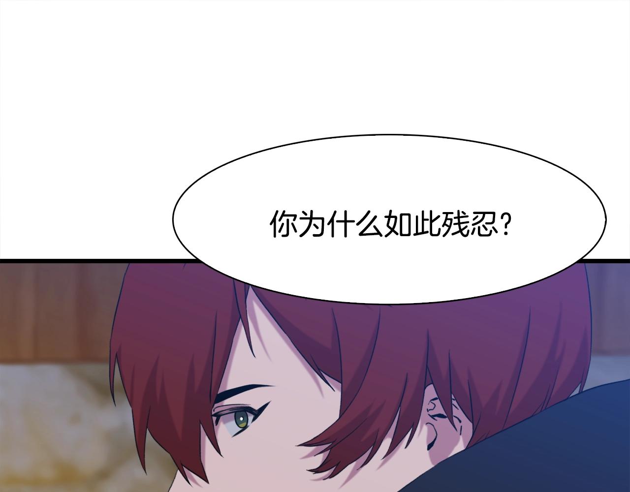 第56话 不择手段83