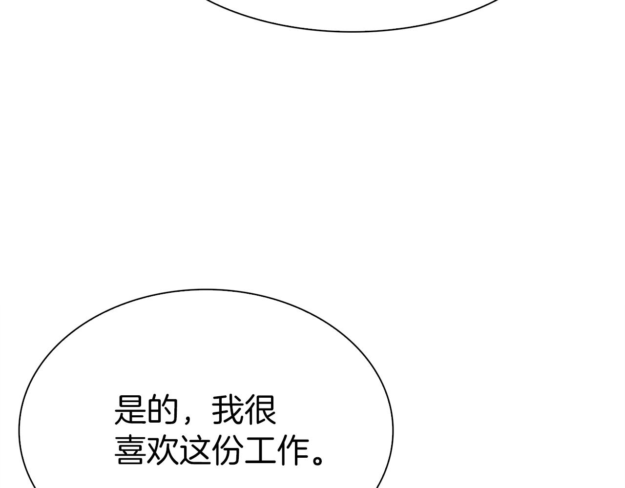 第81话 表面交好31