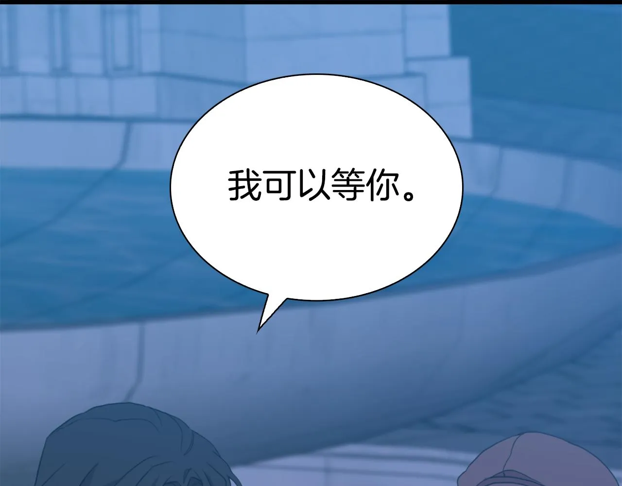 第104话 我可以等你79