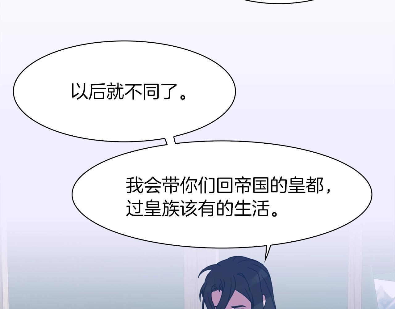 第21话 亲生骨肉143