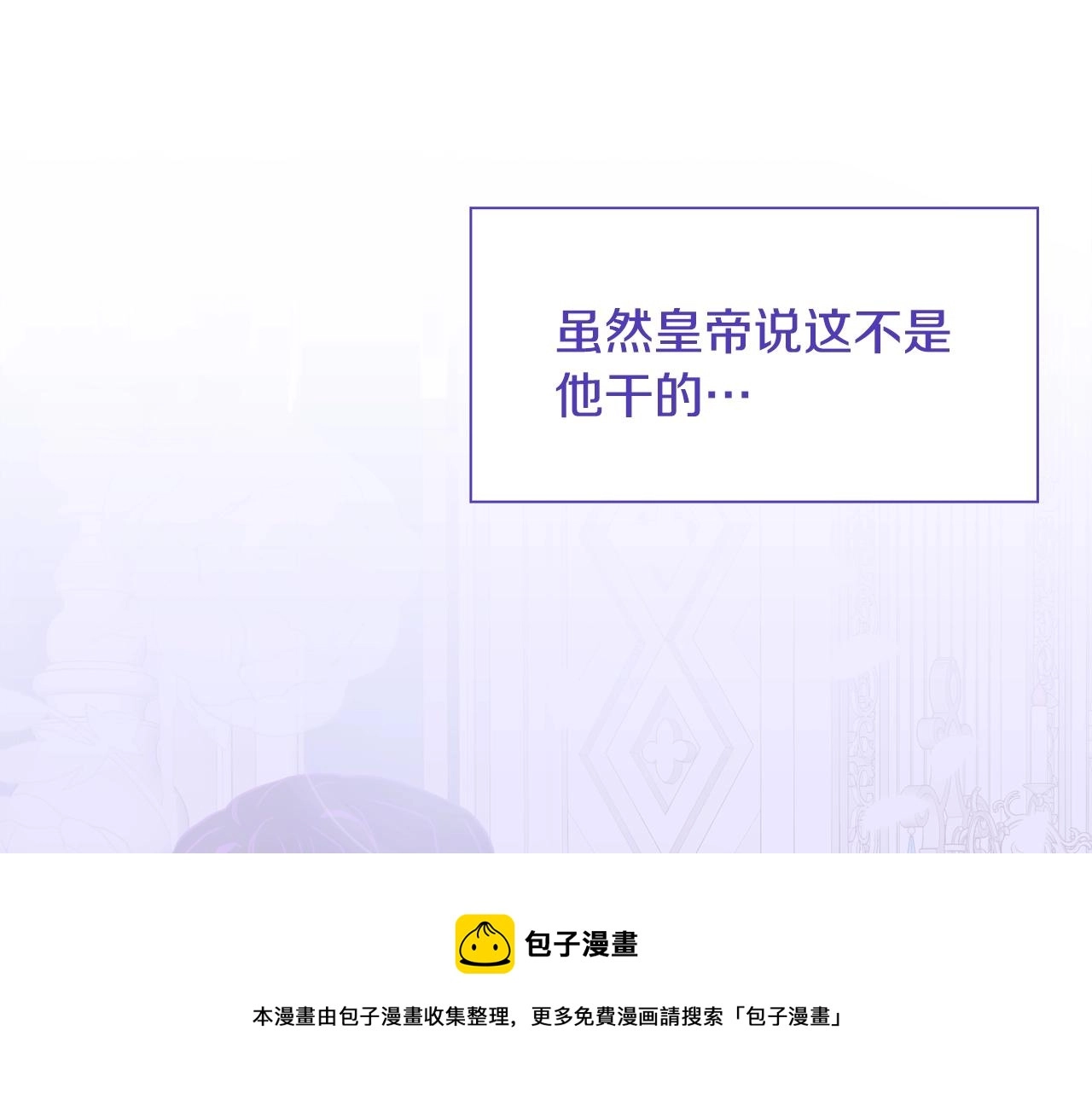 第44话 内奸28