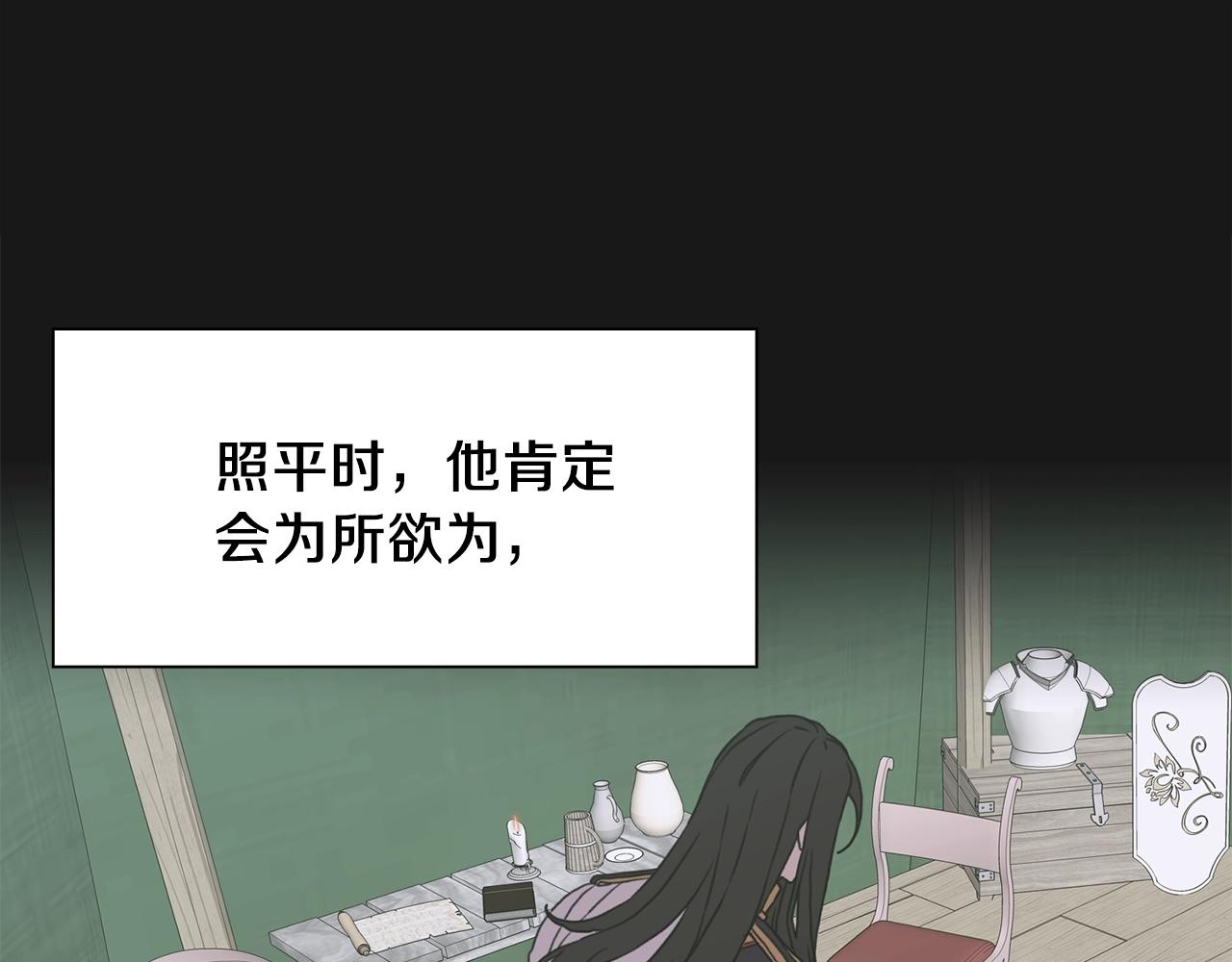 第25话 意外坠崖31