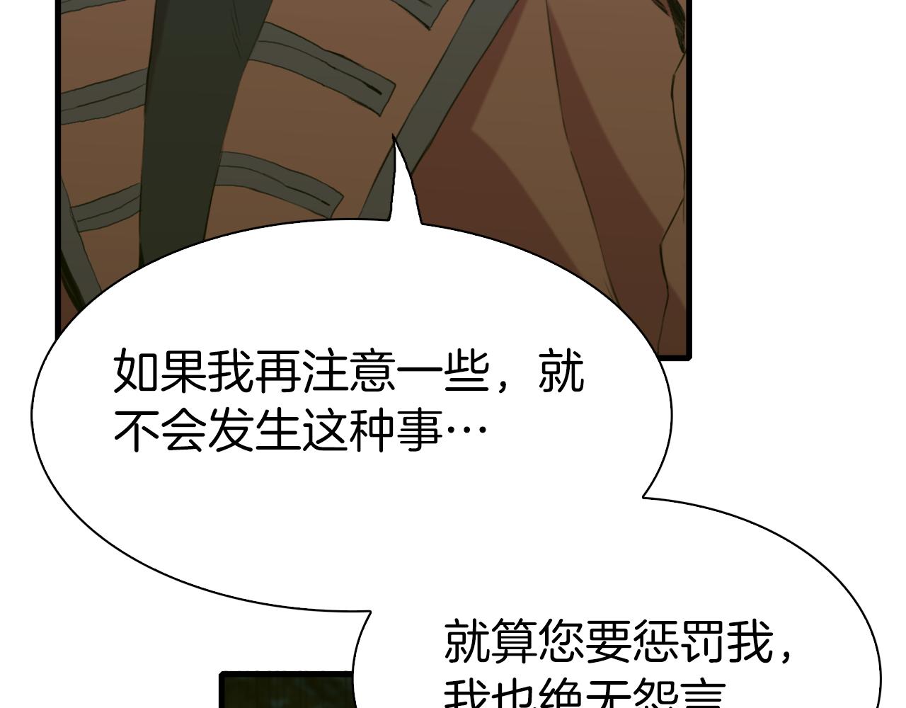 第75话 相互依持40