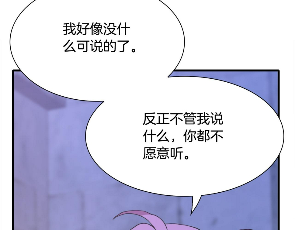 第97话 你变了很多46