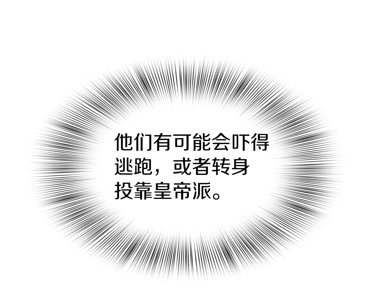 第80话 人质不见了？51