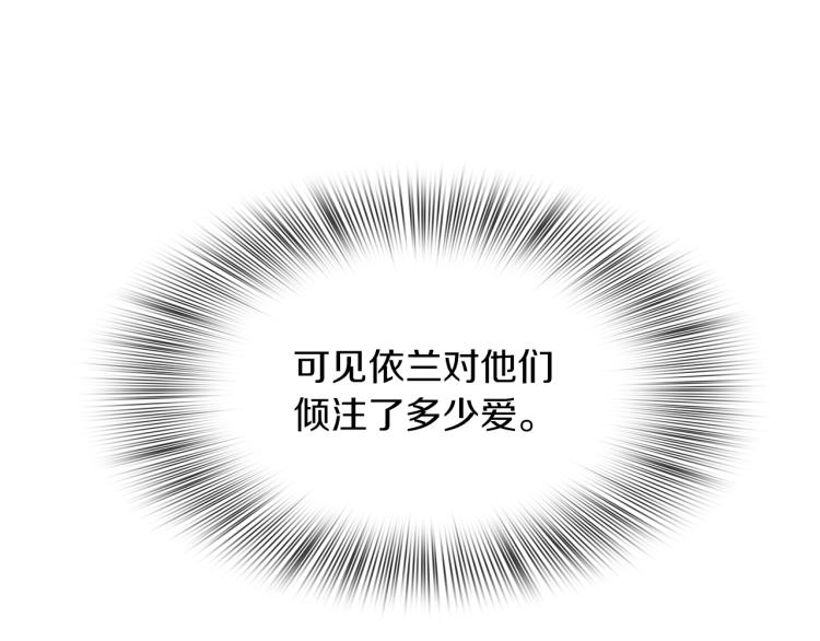 第18话 魔王的孩子58
