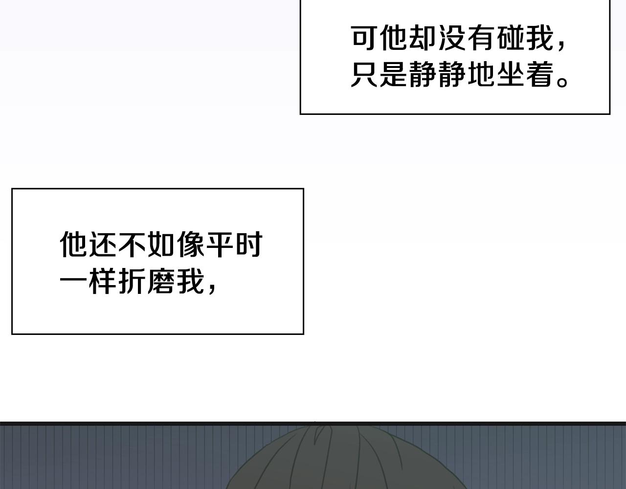 第25话 意外坠崖33