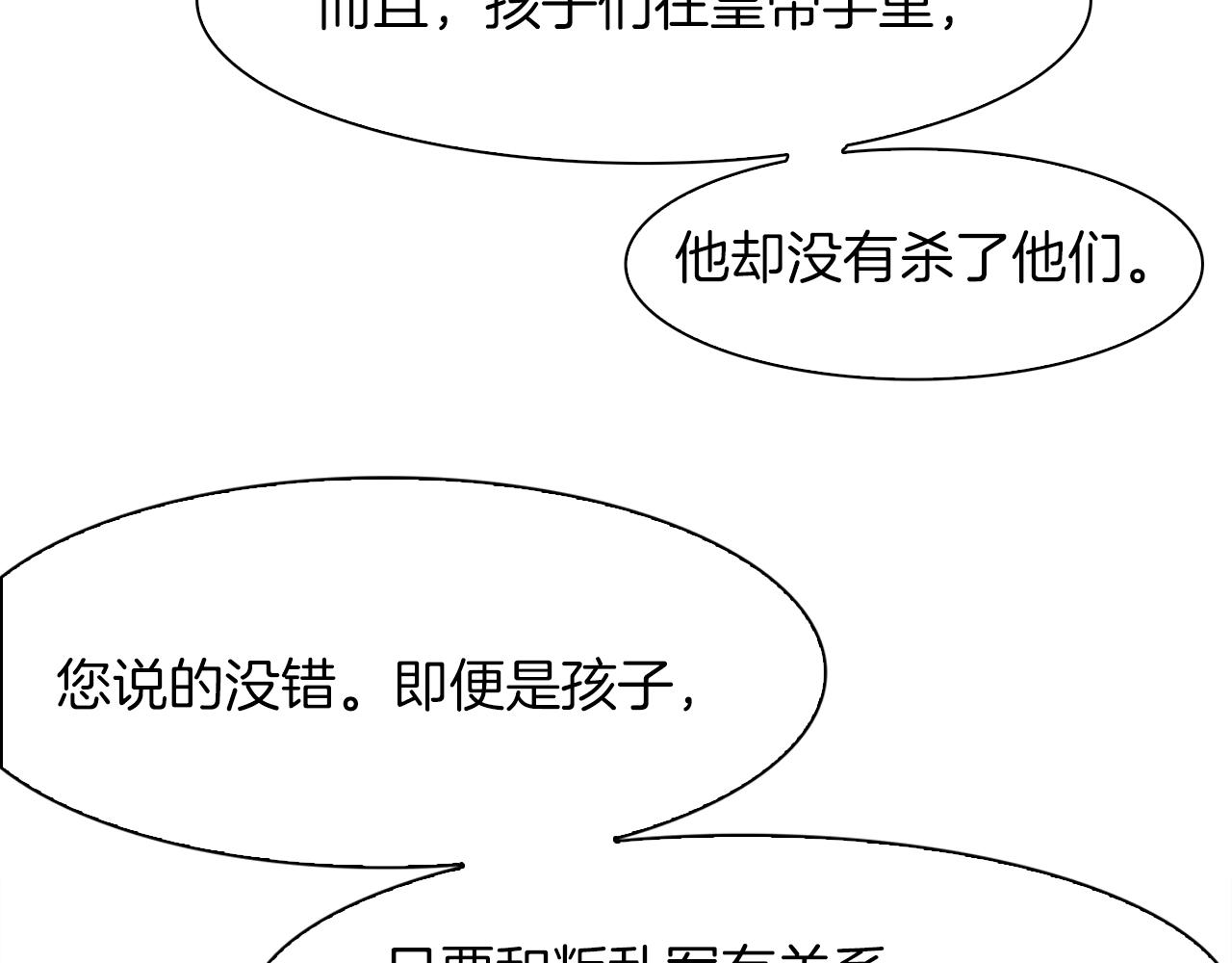 第24话 冷静点129