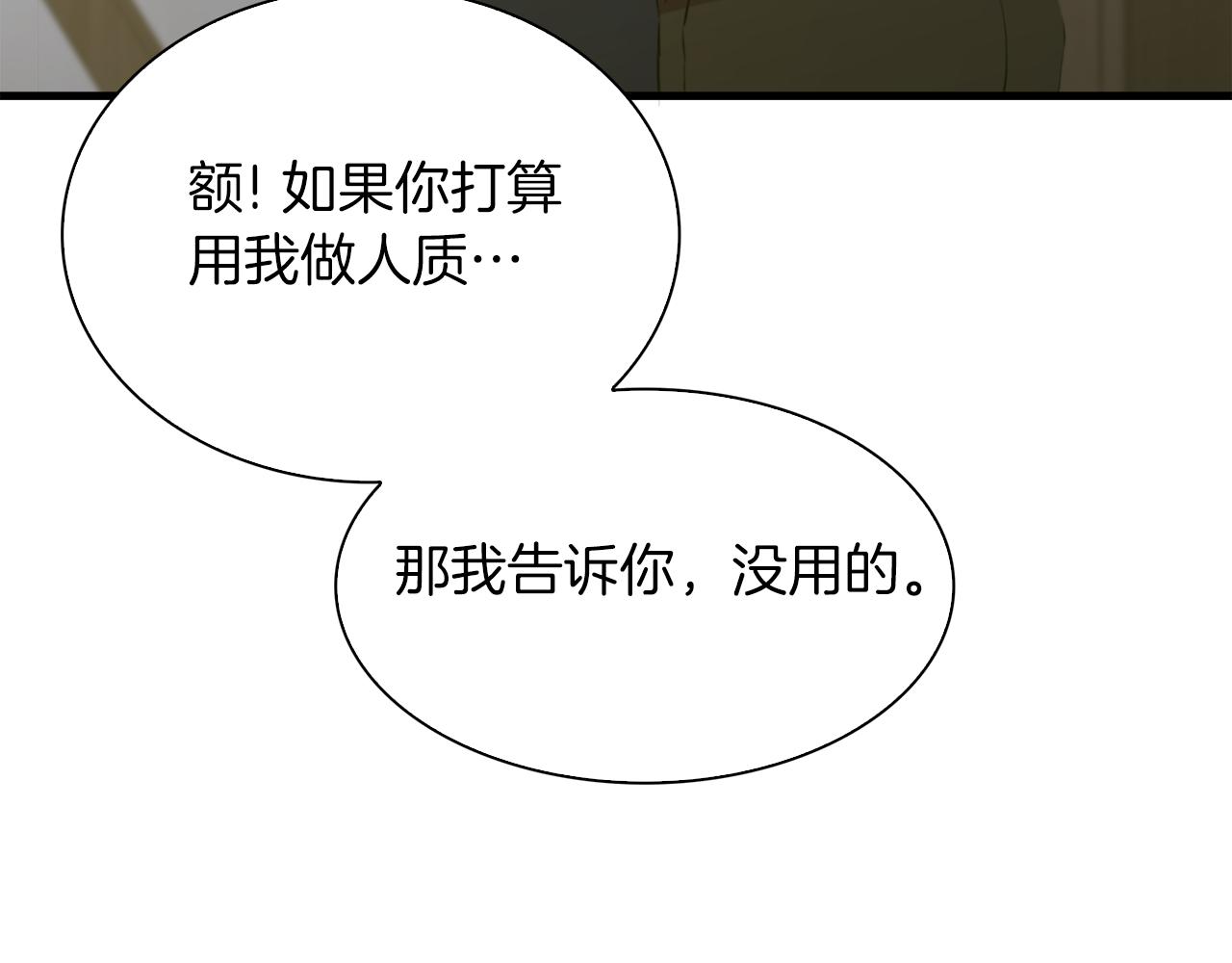 第65话 挟持32