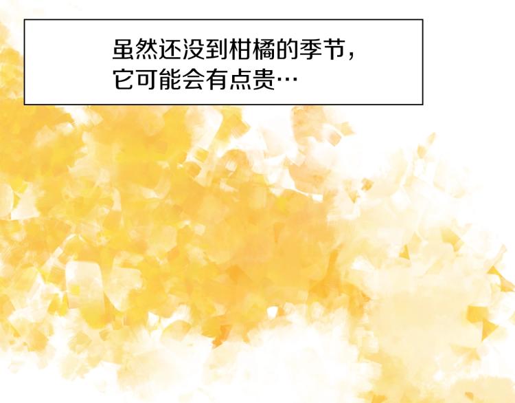 第3话 陛下的命令62