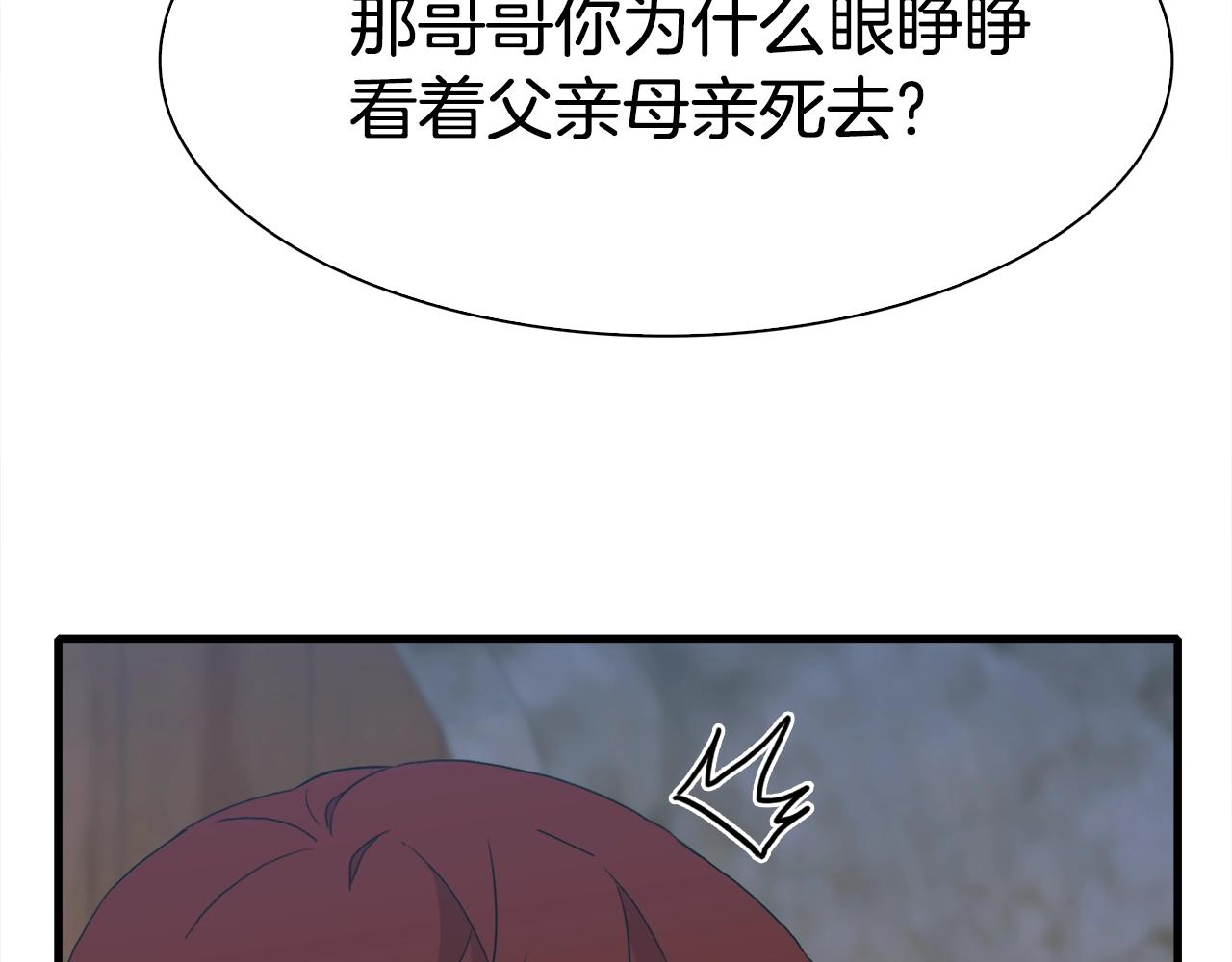 第56话 不择手段60