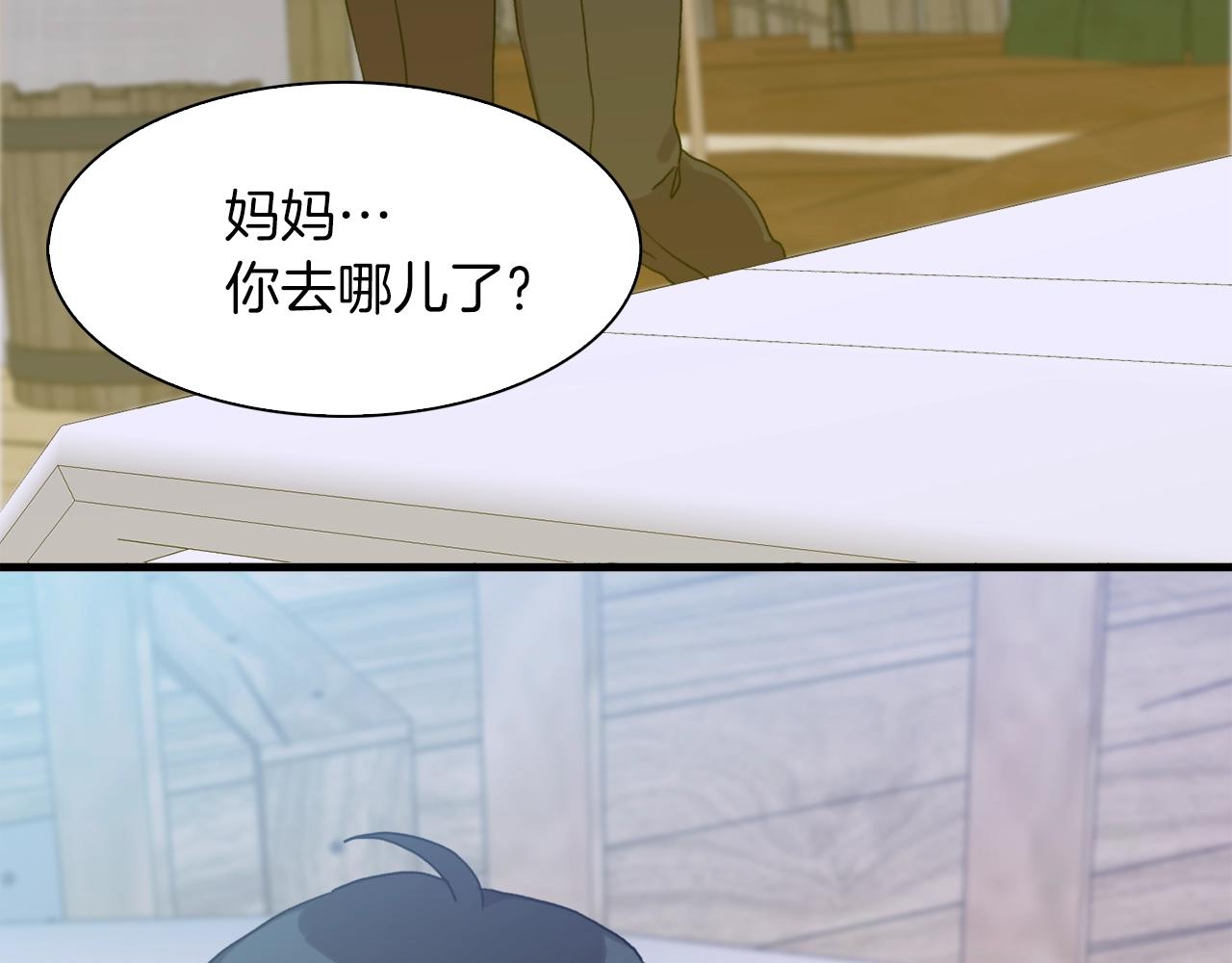 第27话 谢谢你21