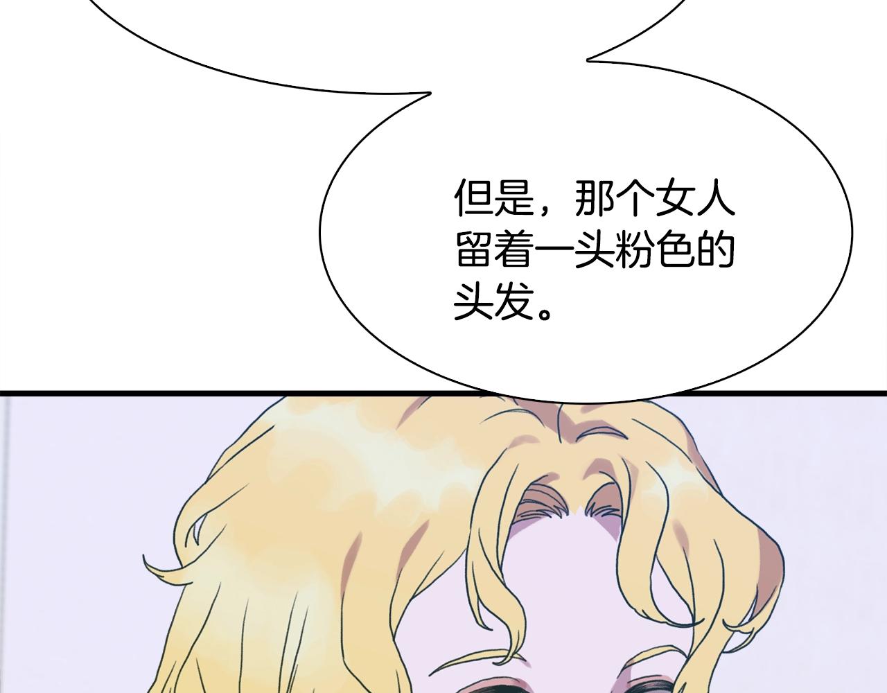 第36话 放松警惕142