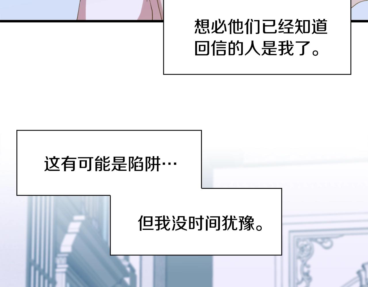 第56话 不择手段106
