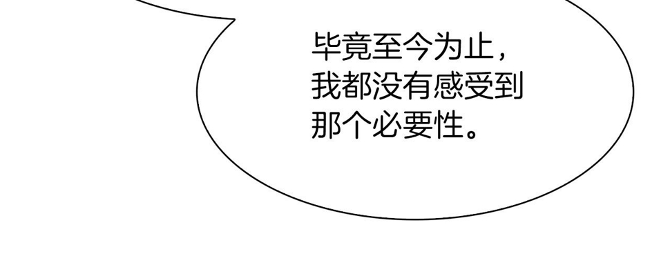 第89话 新的父母112