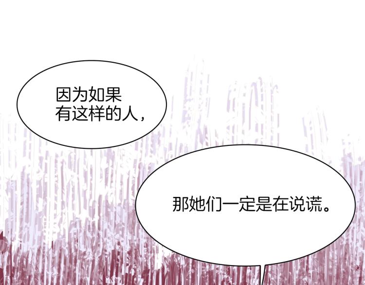 第6话 现实与梦境4