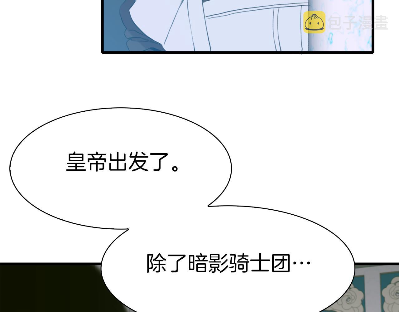 第67话 策反女骑士9