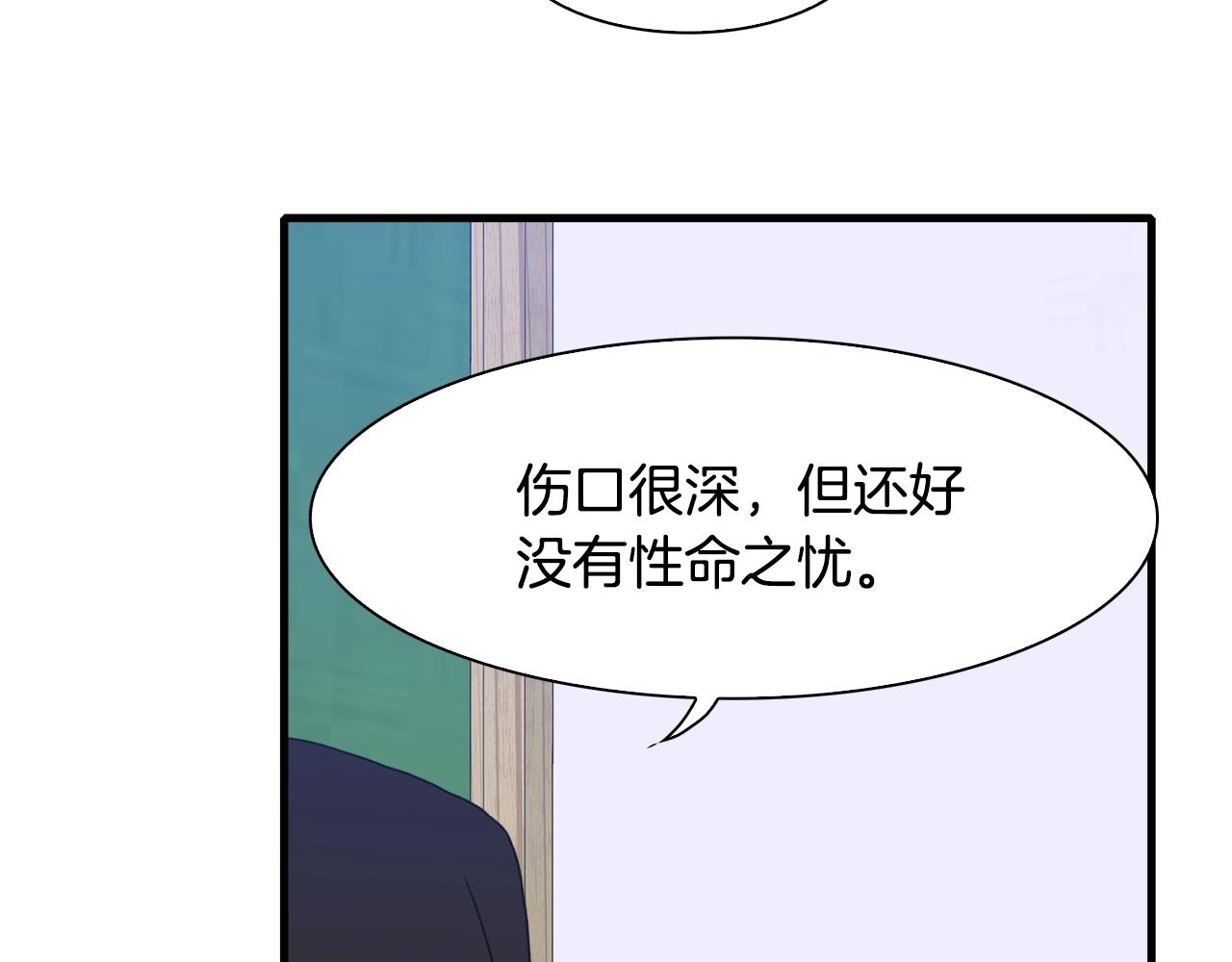 第26话 需要安慰132