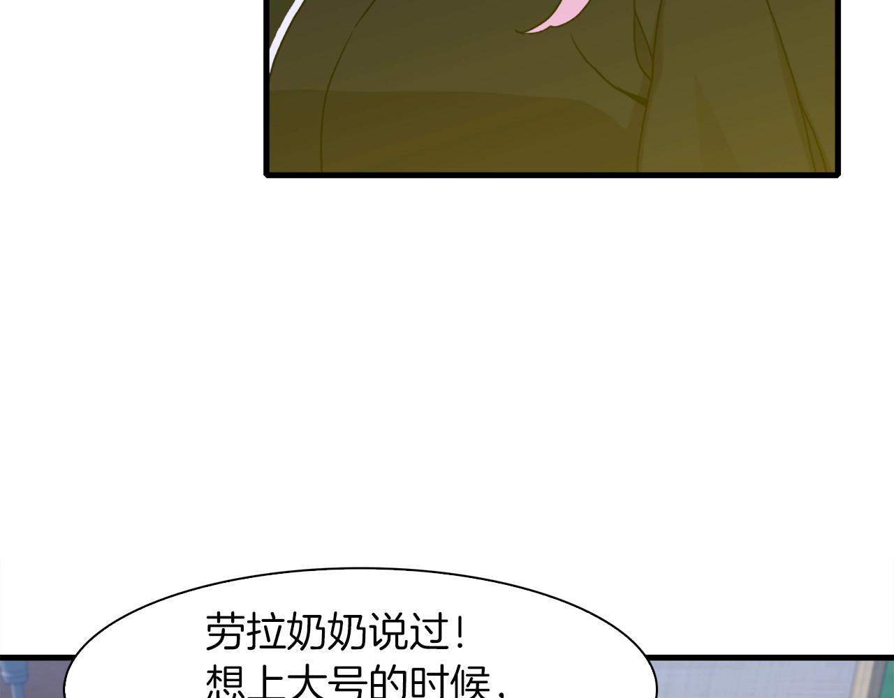 第27话 谢谢你140