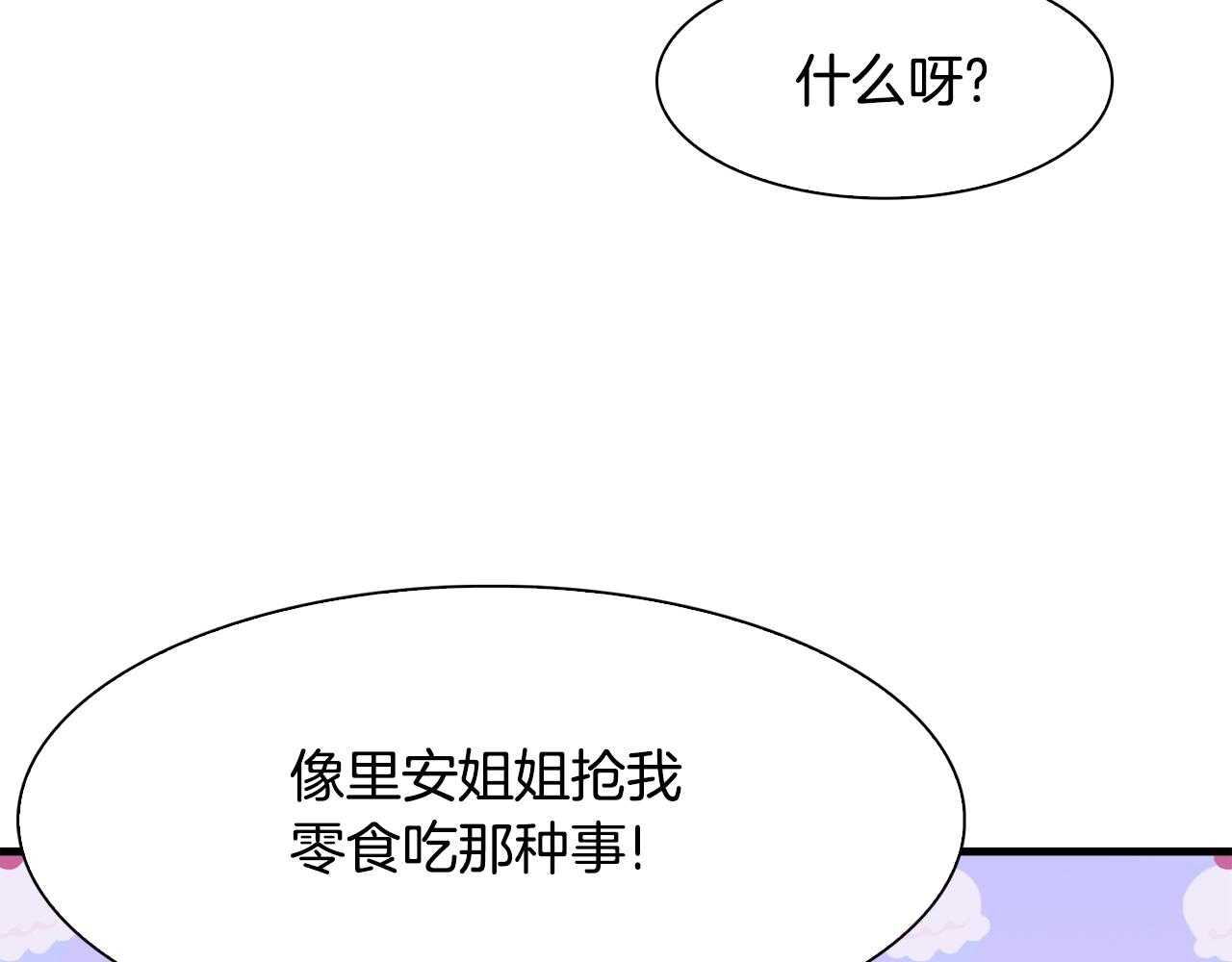 第39话 痕迹18