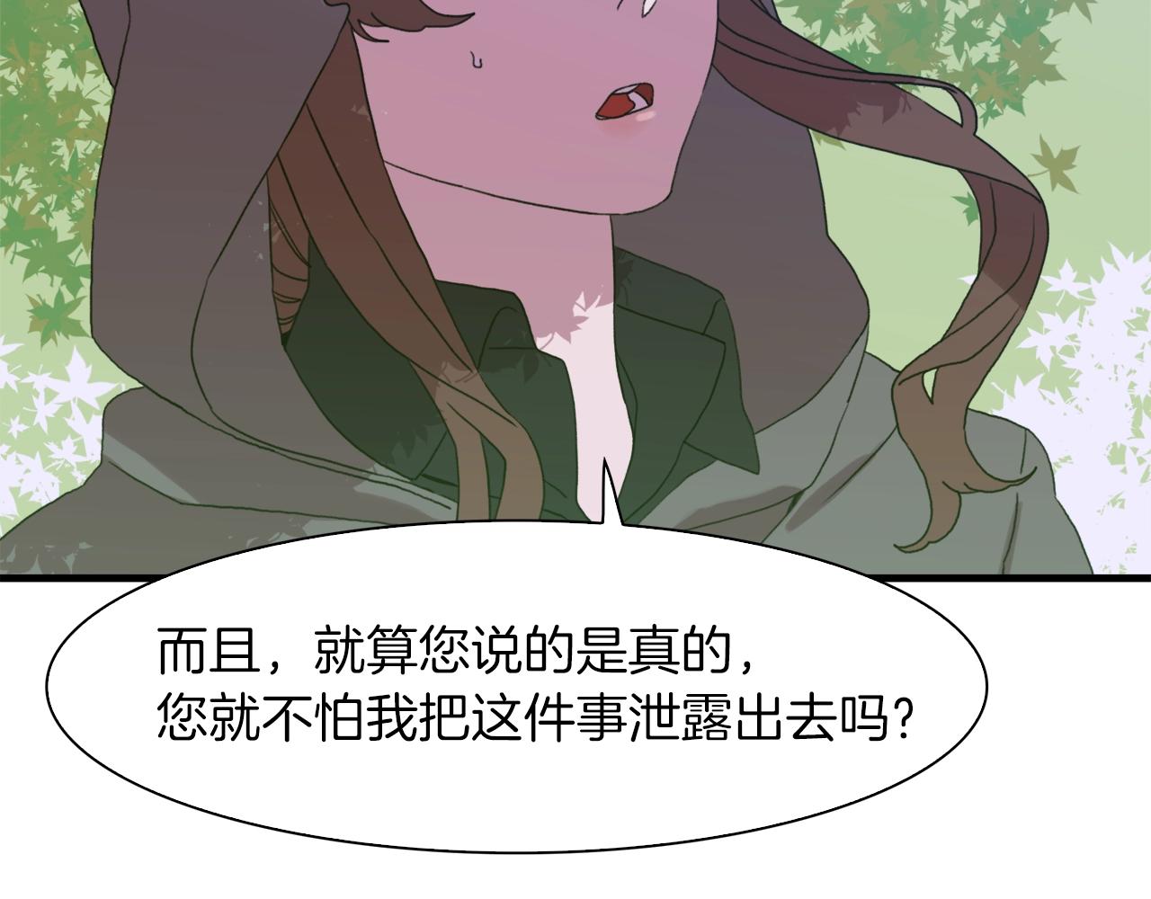 第20话 表白112