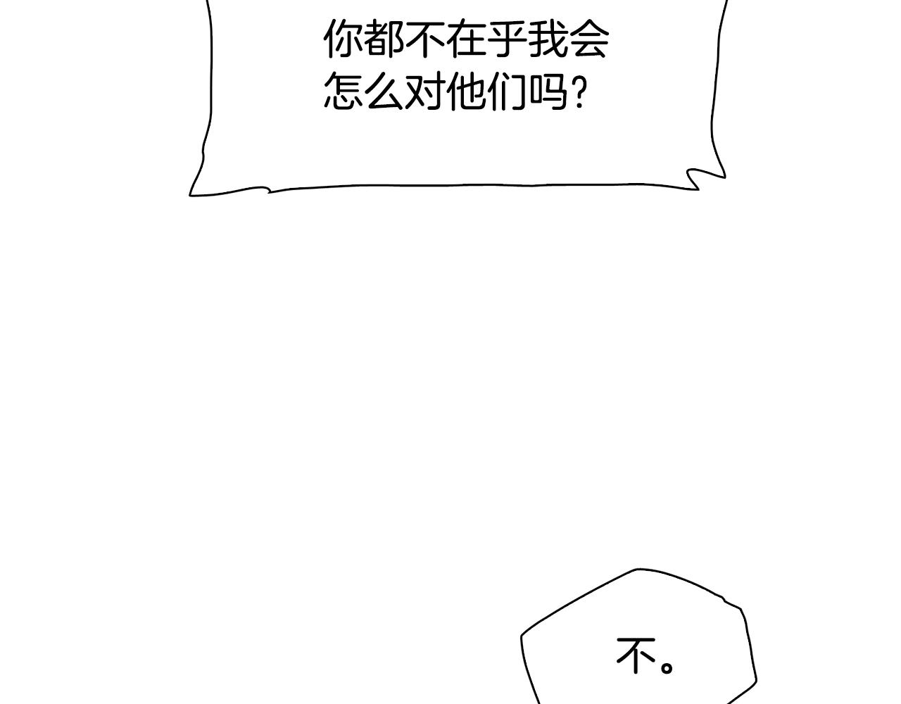 第26话 需要安慰68