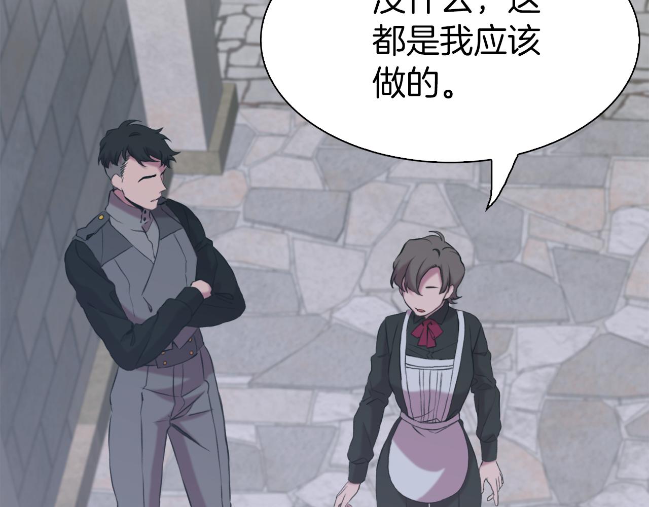 第81话 表面交好102