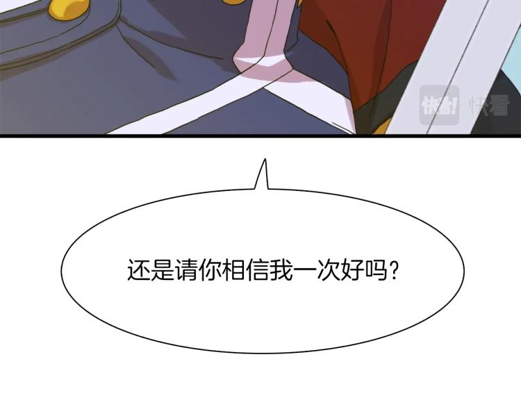 第19话 怀疑109