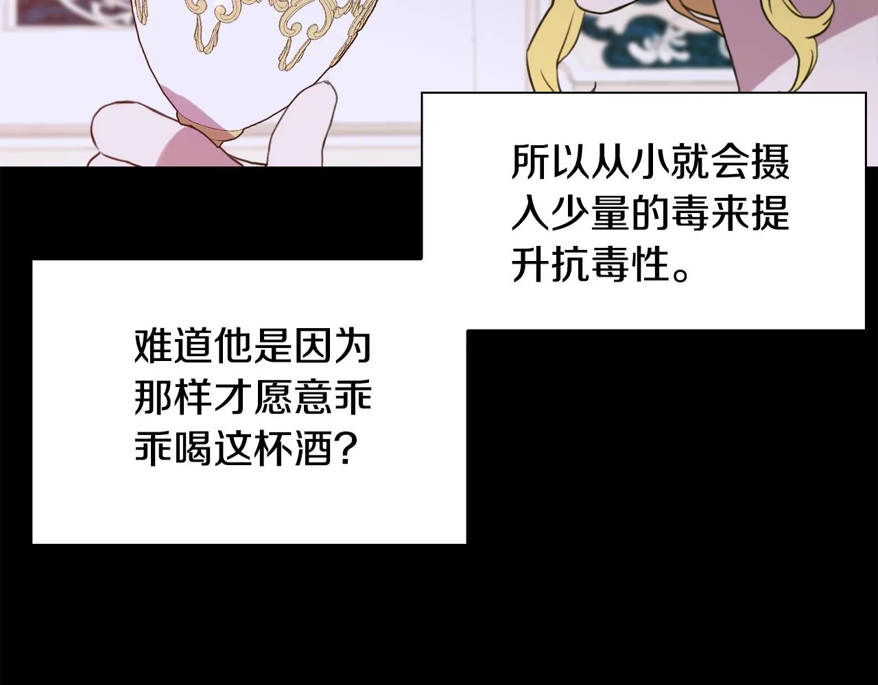 第100话 求婚遭拒7